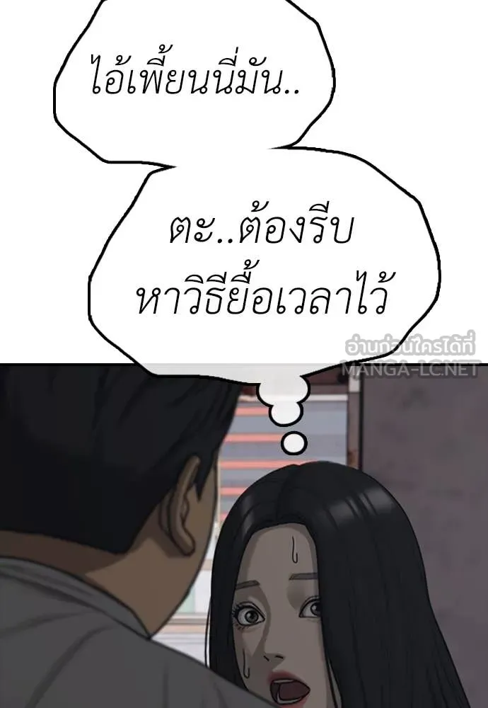 ผู้กล้าฝ่า ตอนที่ 8 รูปที่ 42