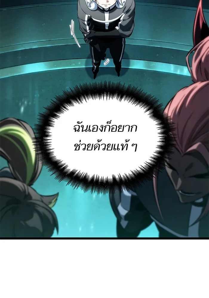 หลังวันสิ้นโลก ตอนที่ 135 รูปที่ 26