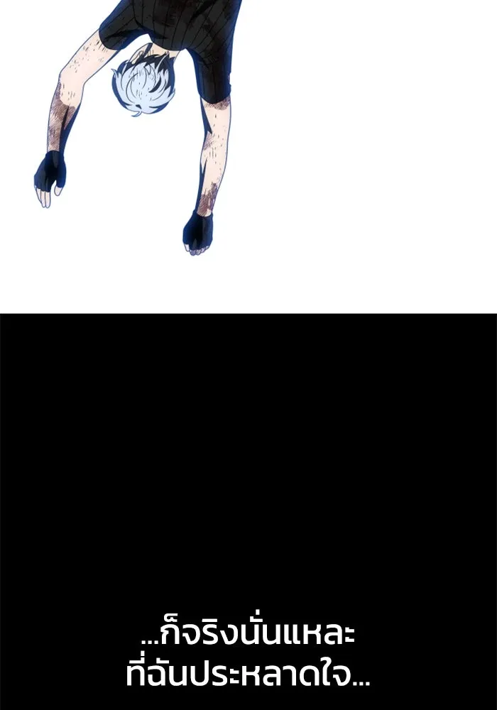 อดีตบอสหอคอย ตอนที่ 50 รูปที่ 166
