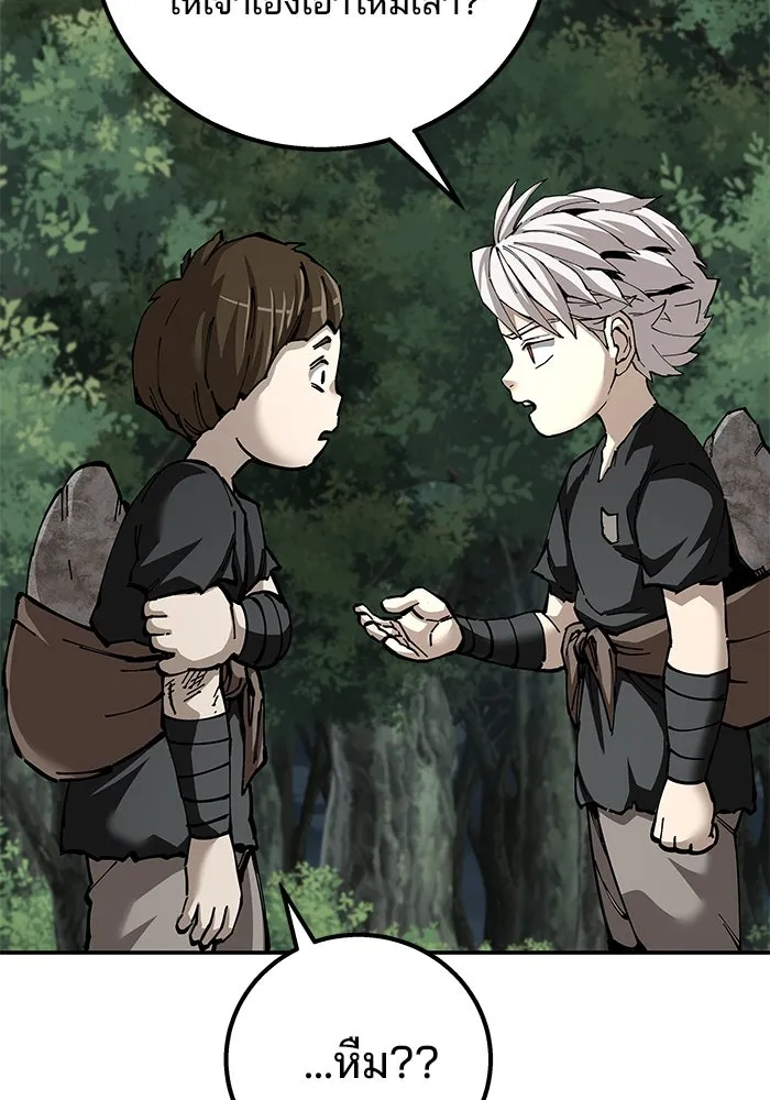 คุณปู่จอมยุทธกับหลานสาวสุดแกร่ง ตอนที่ 91 รูปที่ 88