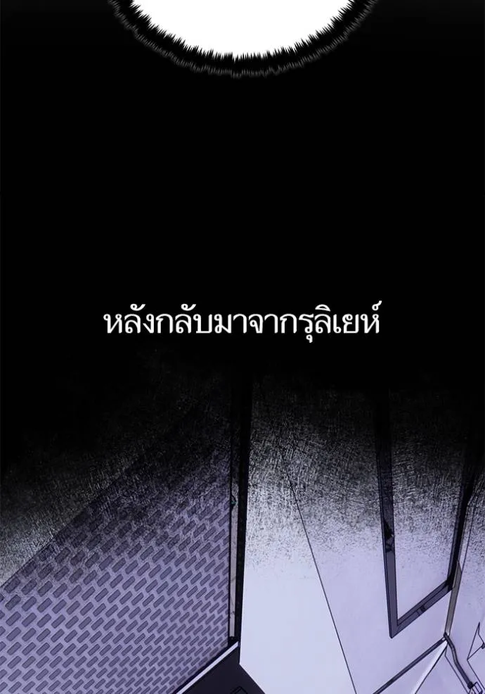 Return to Player ตอนที่ 169 รูปที่ 103