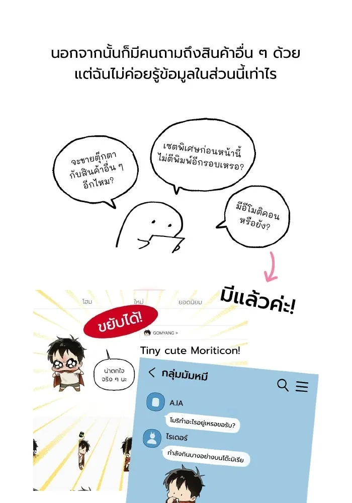 มัมหมีจ๋าหนูมาแบ๊ว ตอนที่ รีวิวตอนพิเศษ รูปที่ 58