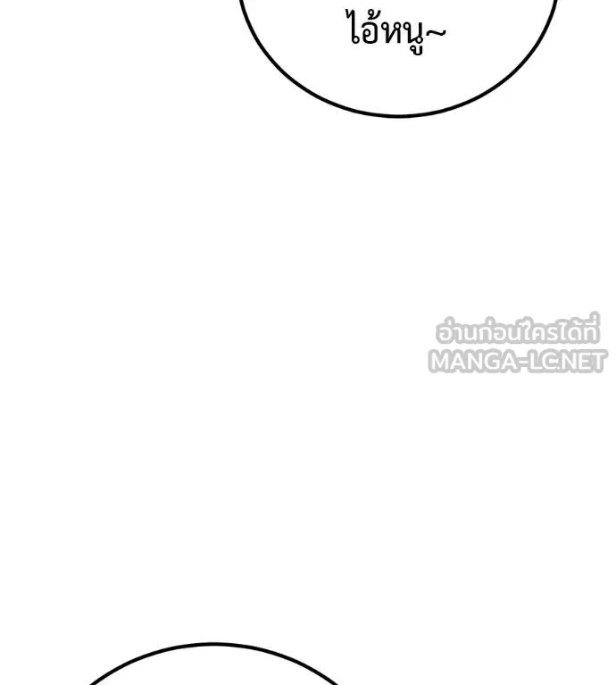 เรียกฉันว่าพระเจ้า ตอนที่ 31 รูปที่ 160