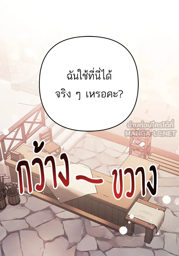 แด่ตัวละครโปรดที่ถูกทิ้ง ตอนที่ 39 รูปที่ 69