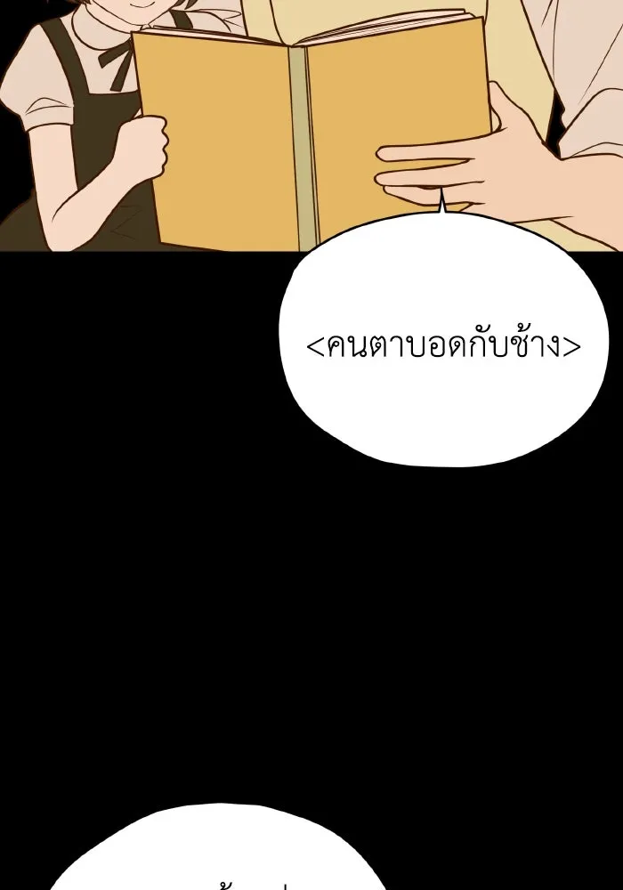 รักนี้ไม่มีรีไซเคิล ตอนที่ 11 รูปที่ 5