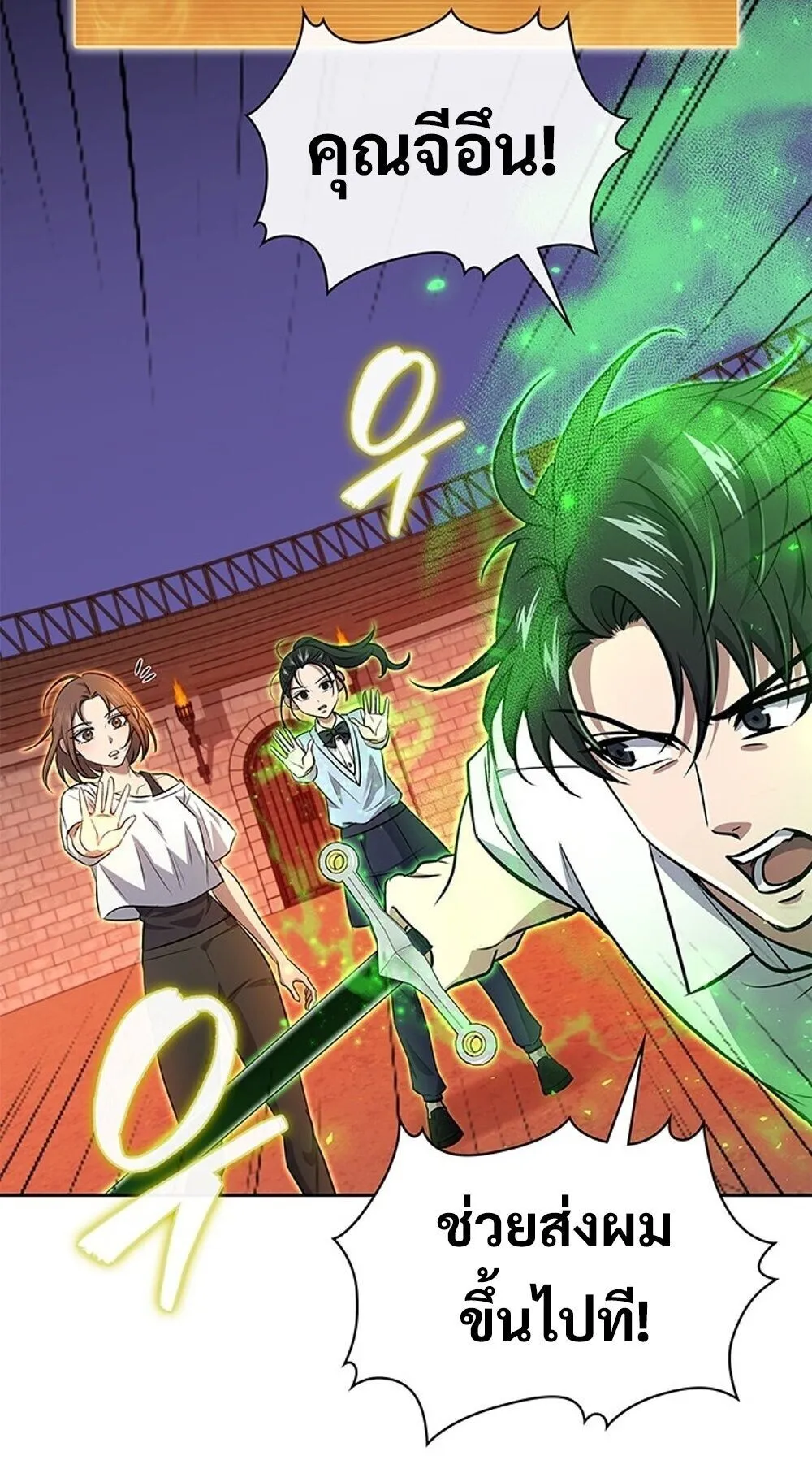 How to Survive Restructuring ว_ธ_เอาต_วรอดจากการปร_บโครงสร_าง ตอนที่ ตอนที่ 58 รูปที่ 42