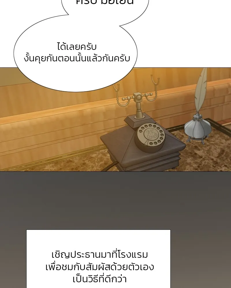 เซเรน่า ตอนที่ 22 รูปที่ 49