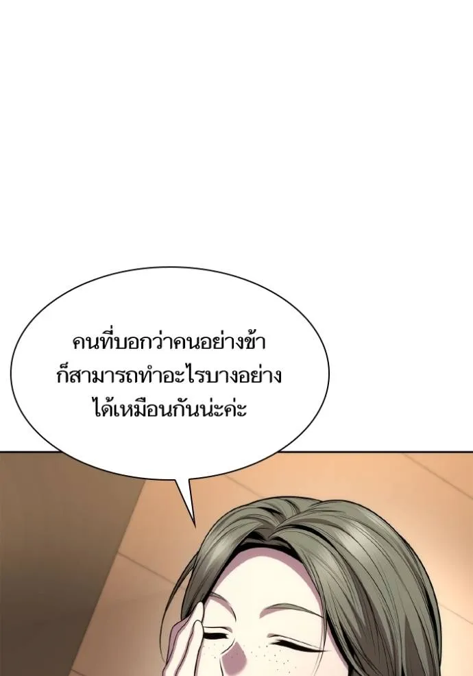 ชาตินี้น้องขอเป็น ตอนที่ 136 รูปที่ 82