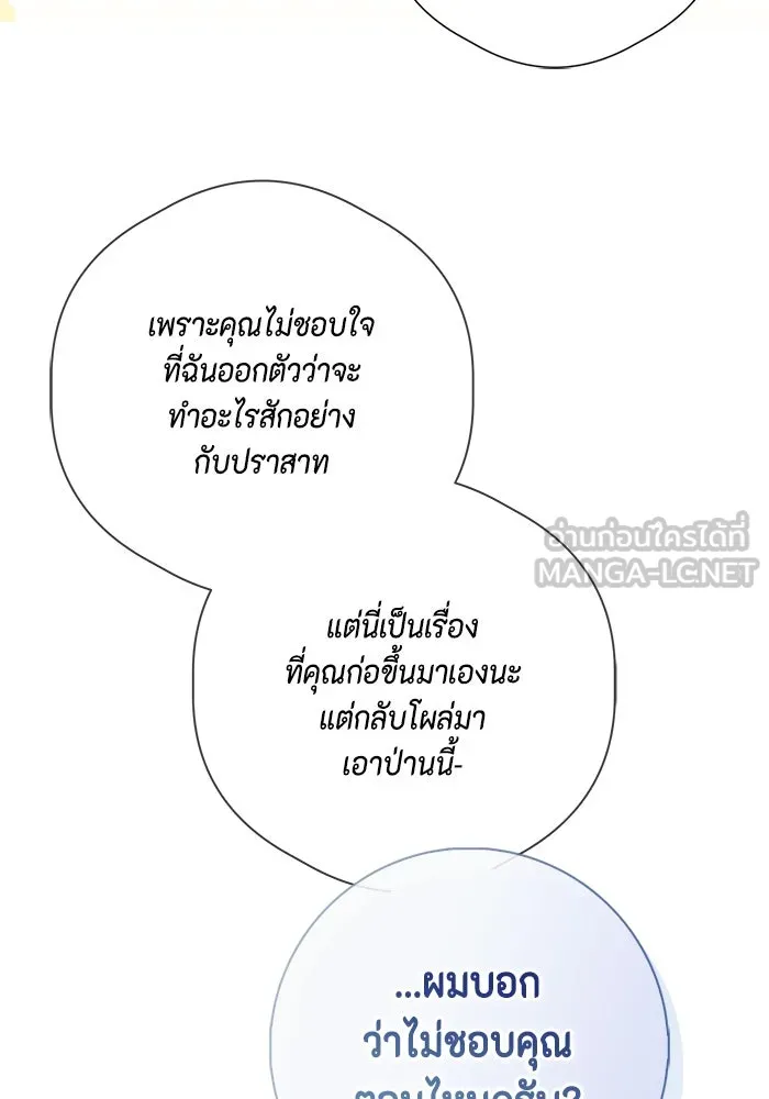 ขอวิธีส่งสามีลงนรก ตอนที่ 17 รูปที่ 69