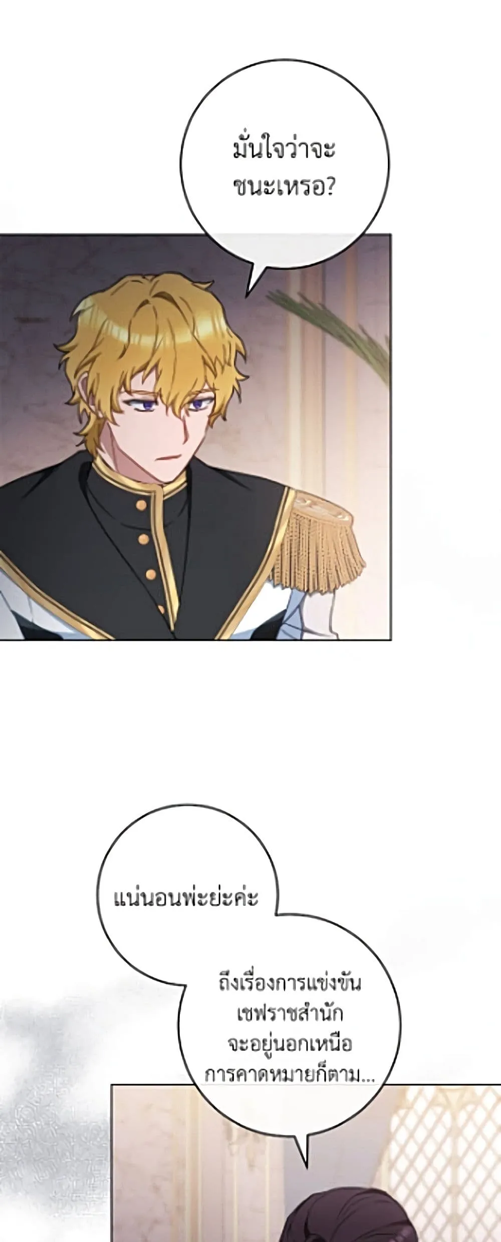 Manga-lc-com อ่านมังงะ อ่านการ์ตูน ออนไลน์ ฟรี The Young Lady Is a Royal Chef ตอนที่ 1 2 3 4 5 6 7 8 9 10 11 12 13 14 ฟรี ไม่มีโฆษณา Manga-lc - อ่าน มังงะ อ่าน การ์ตูน ออนไลน์ อ่านมังงะ ฟรี