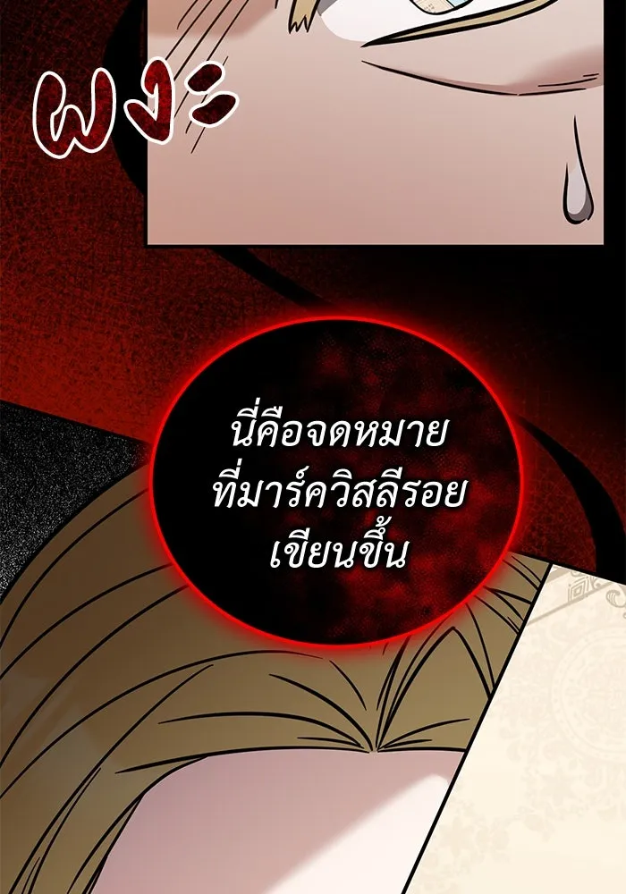 ครอบครัวพรรค์นั้น ฉันไม่มีวันกลับไป ตอนที่ 74 รูปที่ 37