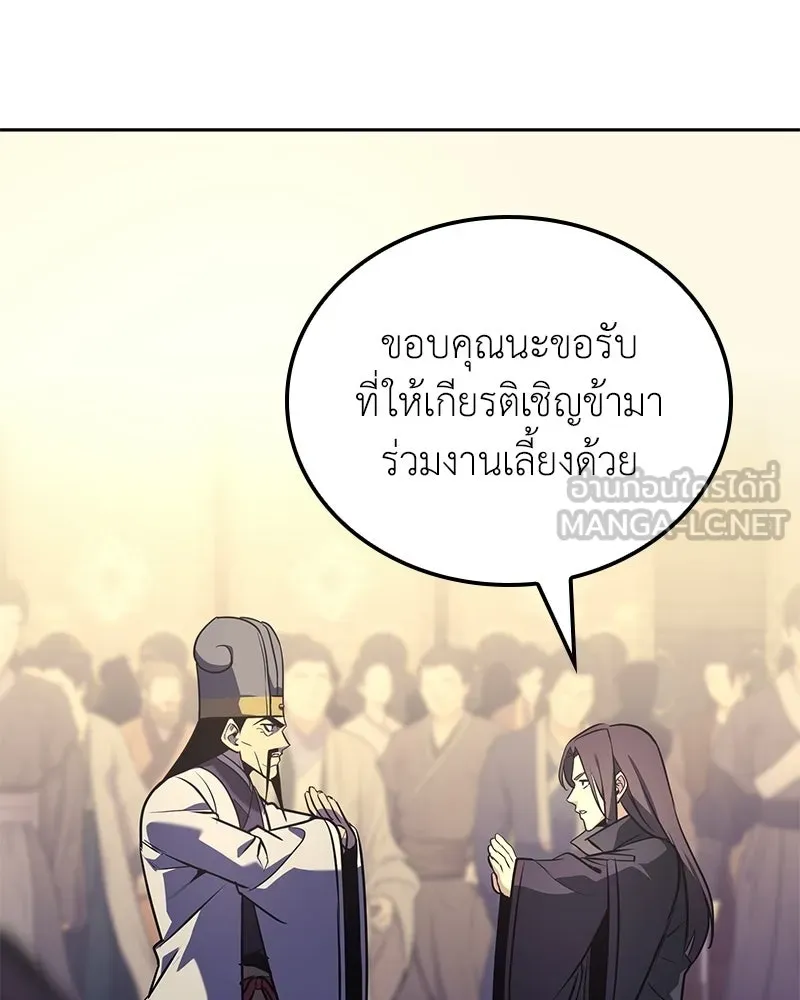 เกิดอีกทีเป็นว่าที่ประมุขลัทธิมาร ตอนที่ 148 รูปที่ 12