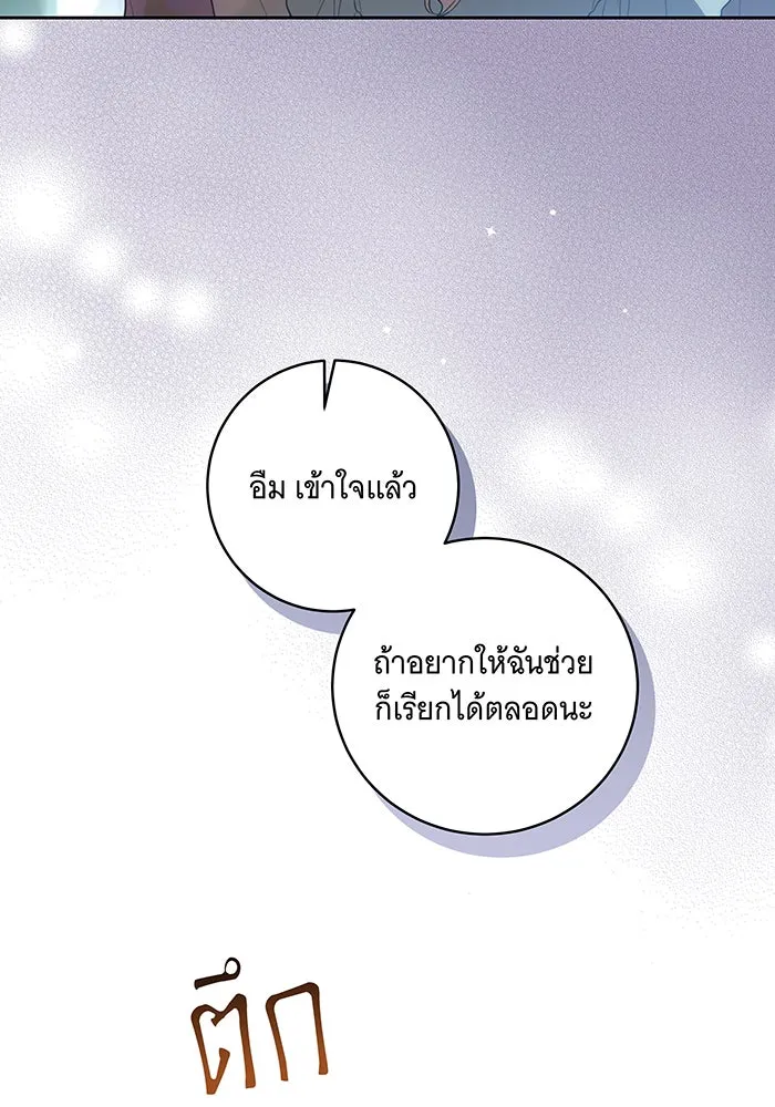 ทุกอย่างที่เสียไป ฉันขอทวงคืน ตอนที่ 14 รูปที่ 32