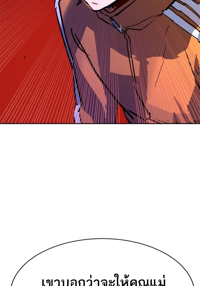 พี่ชายสายบอดี้การ์ด ตอนที่ 196 รูปที่ 98