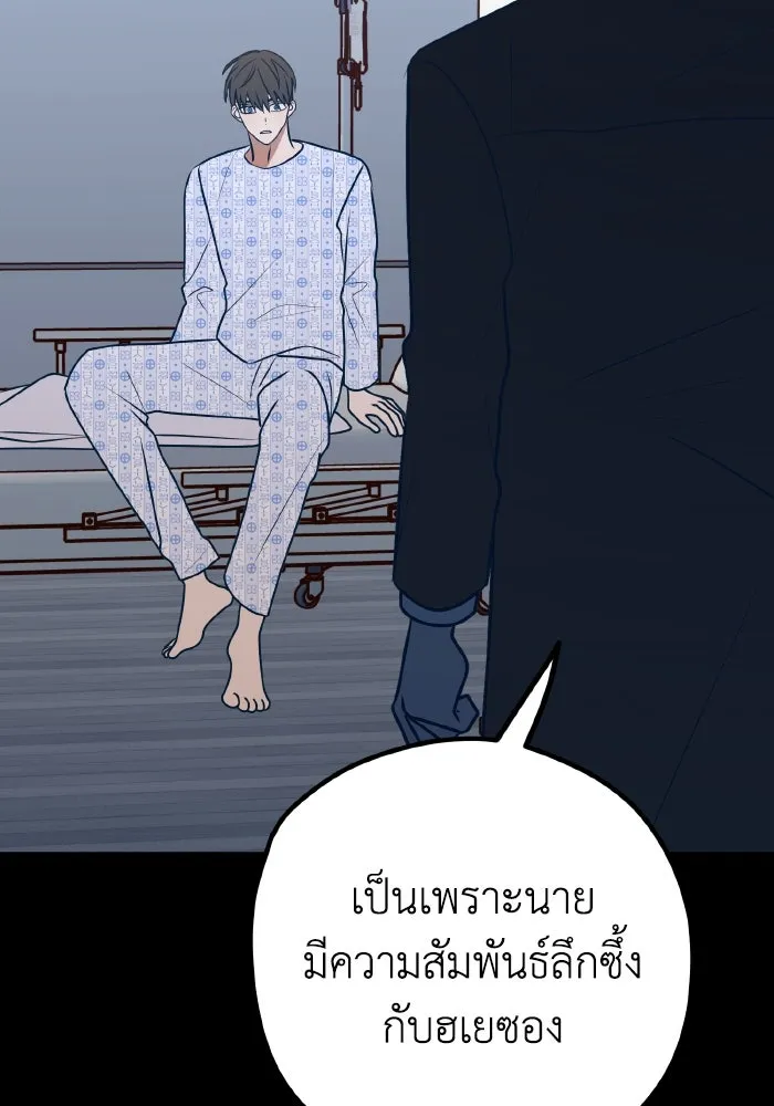 รักนี้ไม่มีรีไซเคิล ตอนที่ 62 รูปที่ 155