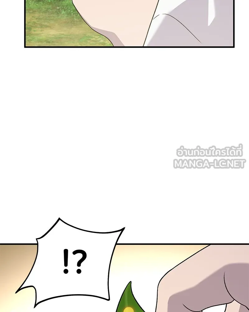 ปลูกผักพิชิตหอคอย ตอนที่ 28 รูปที่ 39