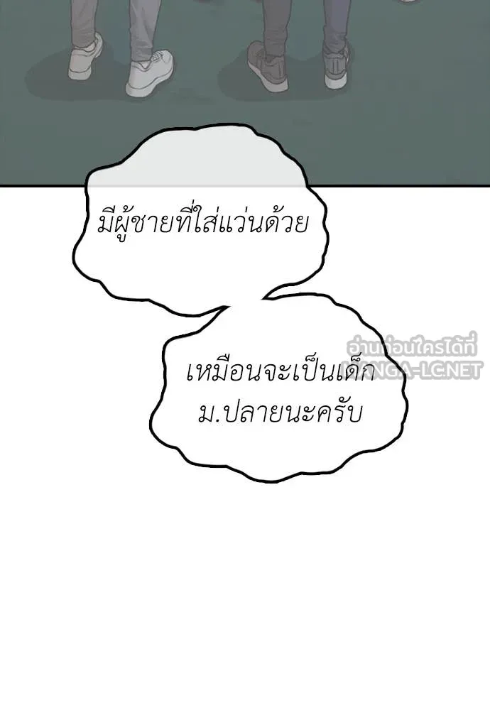 ผู้กล้าฝ่า ตอนที่ 22 รูปที่ 121