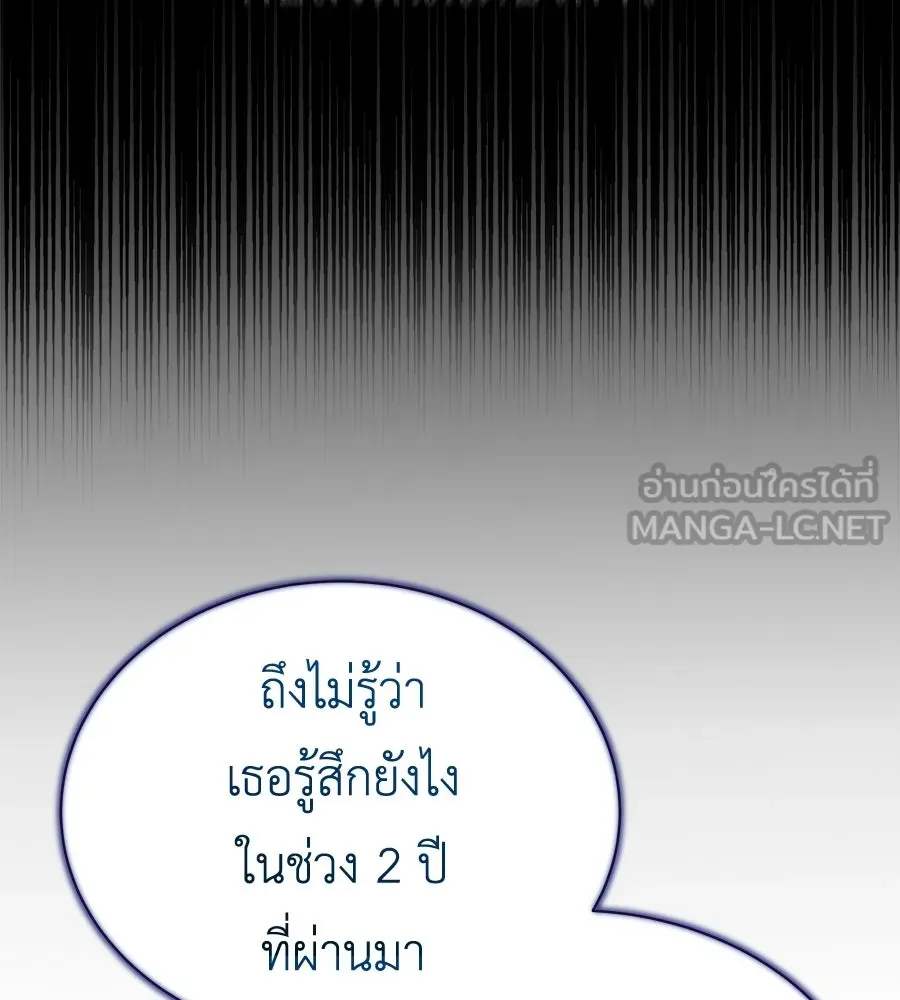 สัญญารักฉบับสุดท้าย ตอนที่ 30 รูปที่ 144
