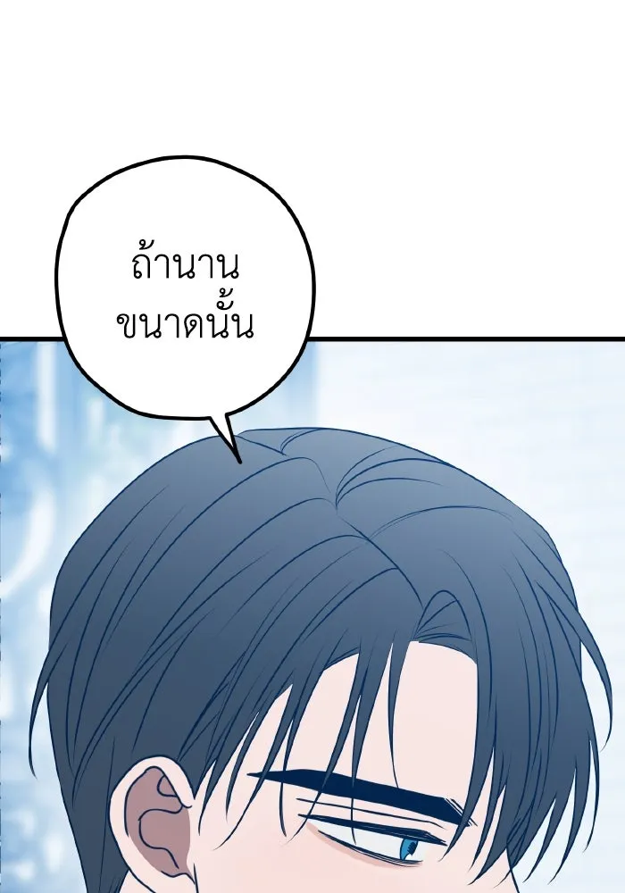 รักนี้ไม่มีรีไซเคิล ตอนที่ 98 รูปที่ 34