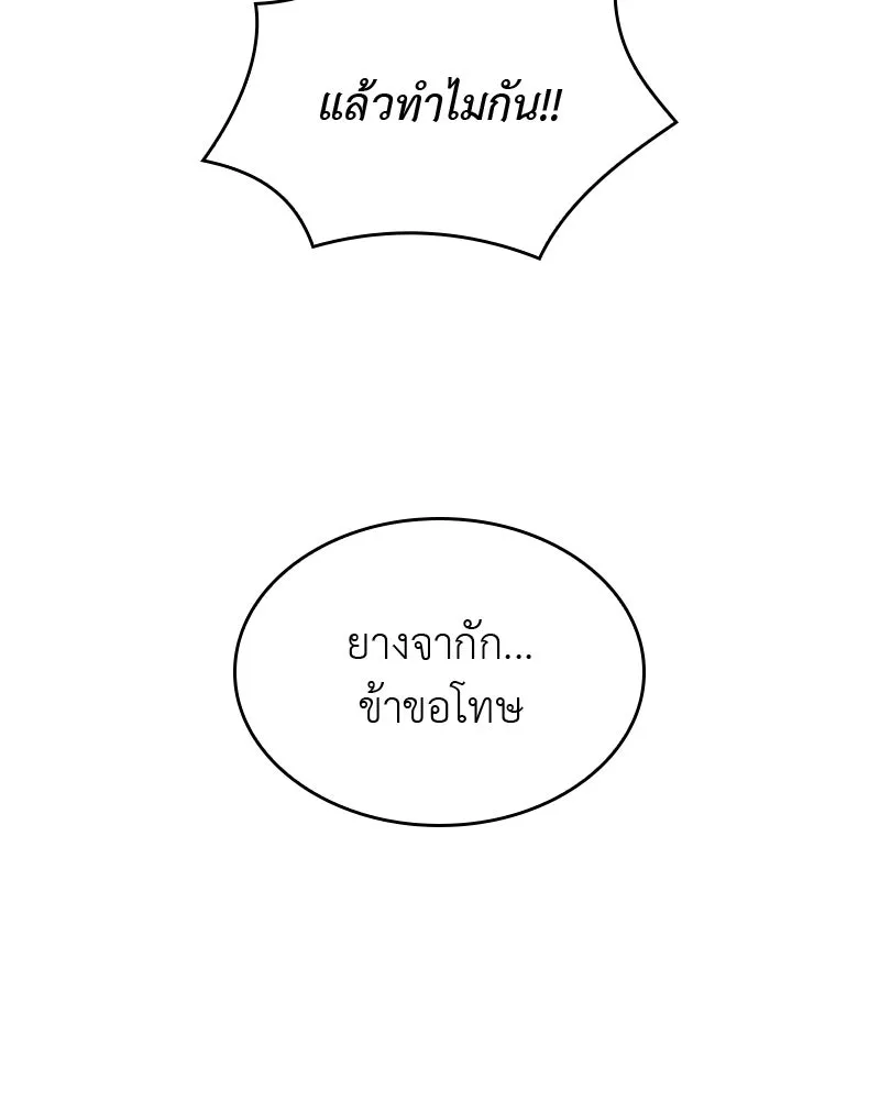 เกิดอีกทีเป็นว่าที่ประมุขลัทธิมาร ตอนที่ 59 รูปที่ 259