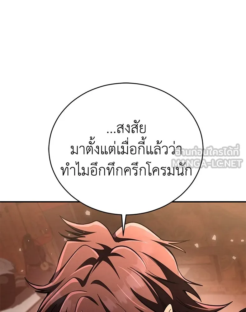 กำปั้นราชันคืนชีพ ตอนที่ 14 รูปที่ 126