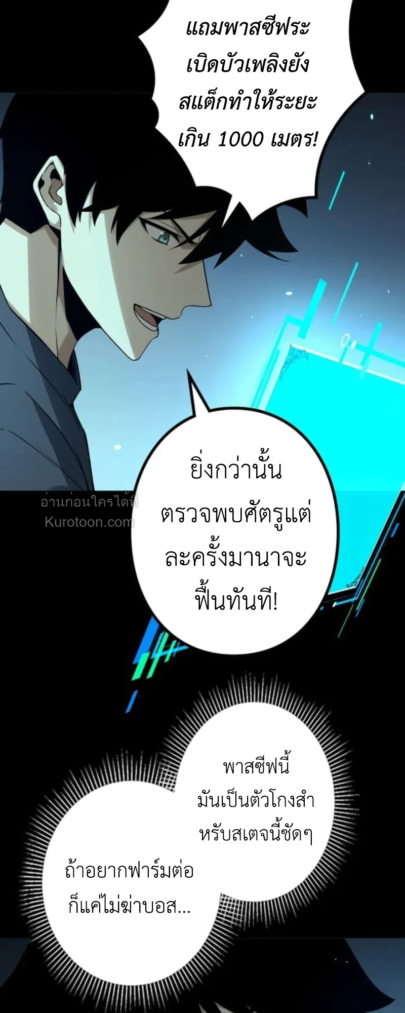 Absolute Domination at Level 0 Using My Analysis Skill เลเวล 0 ท_แกร_งท_ส_ด _ ไร_พ_ายด_วยสก_ลการว_เคราะห_ ตอนที่ ตอนที่ 7 รูปที่ 65