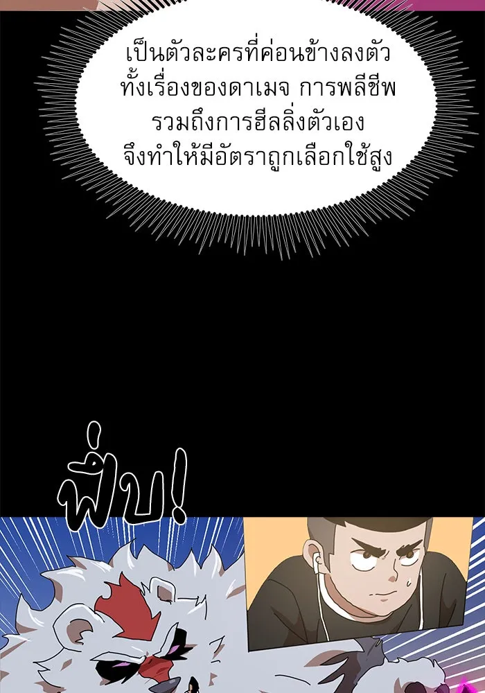 Double Click ตอนที่ 33 รูปที่ 67