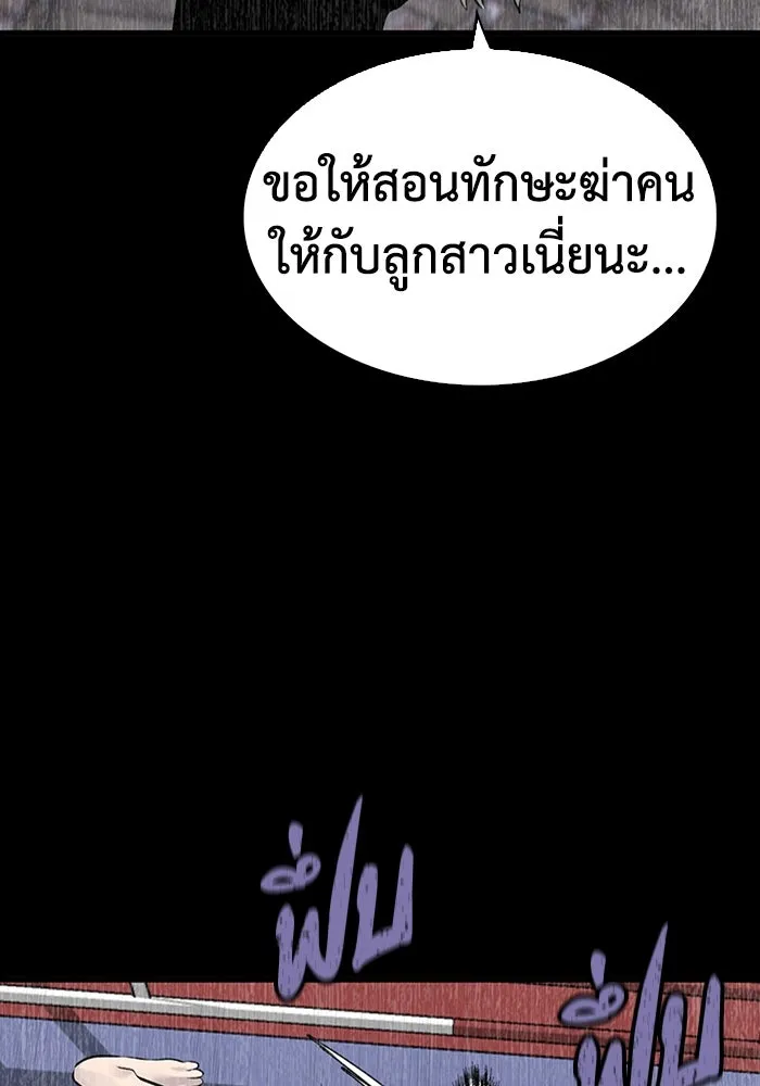 มีนา เกิดมาล่า ตอนที่ 23 รูปที่ 97