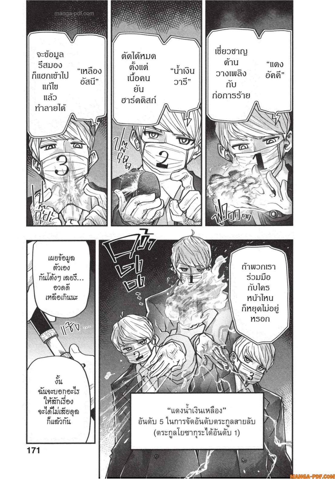 Manga-lc-com อ่านมังงะ อ่านการ์ตูน ออนไลน์ ฟรี Yozakura-san Chi no Daisakusen ตอนที่ 1 2 3 4 5 6 7 8 9 10 11 12 13 14 ฟรี ไม่มีโฆษณา Manga-lc - อ่าน มังงะ อ่าน การ์ตูน ออนไลน์ อ่านมังงะ ฟรี