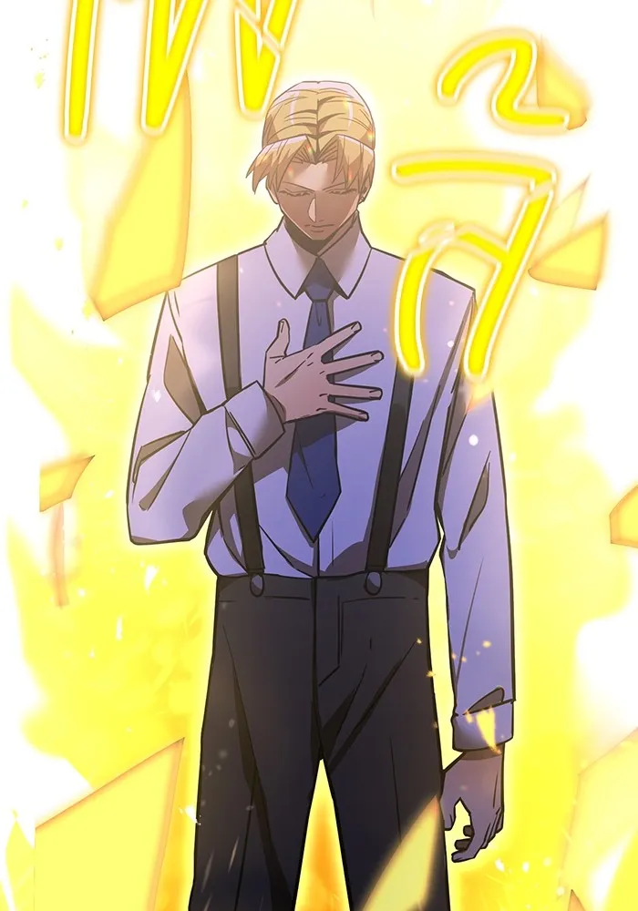 เพลเยอร์เลือดเทวะ ตอนที่ 1 บทนำ รูปที่ 19