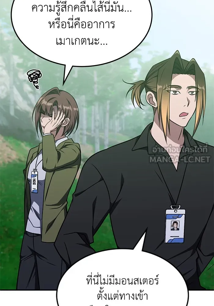 ฮีลเลอร์ตัวพ่อขอฟาดเรียบ ตอนที่ 19 รูปที่ 57