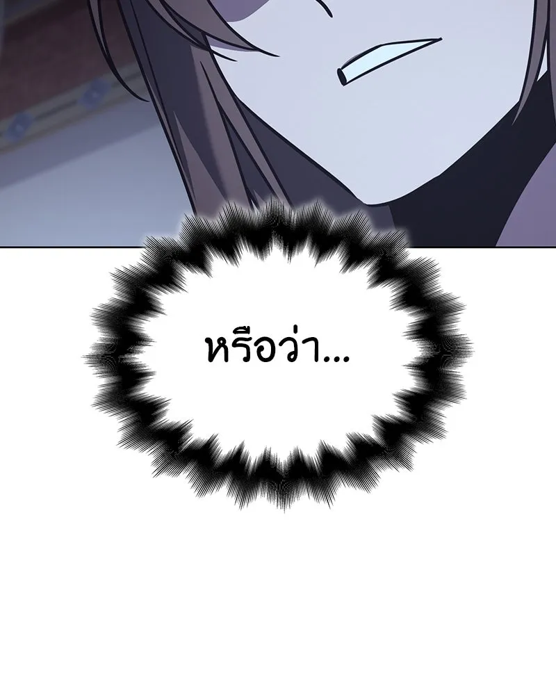 เกิดอีกทีเป็นว่าที่ประมุขลัทธิมาร ตอนที่ 114 รูปที่ 104