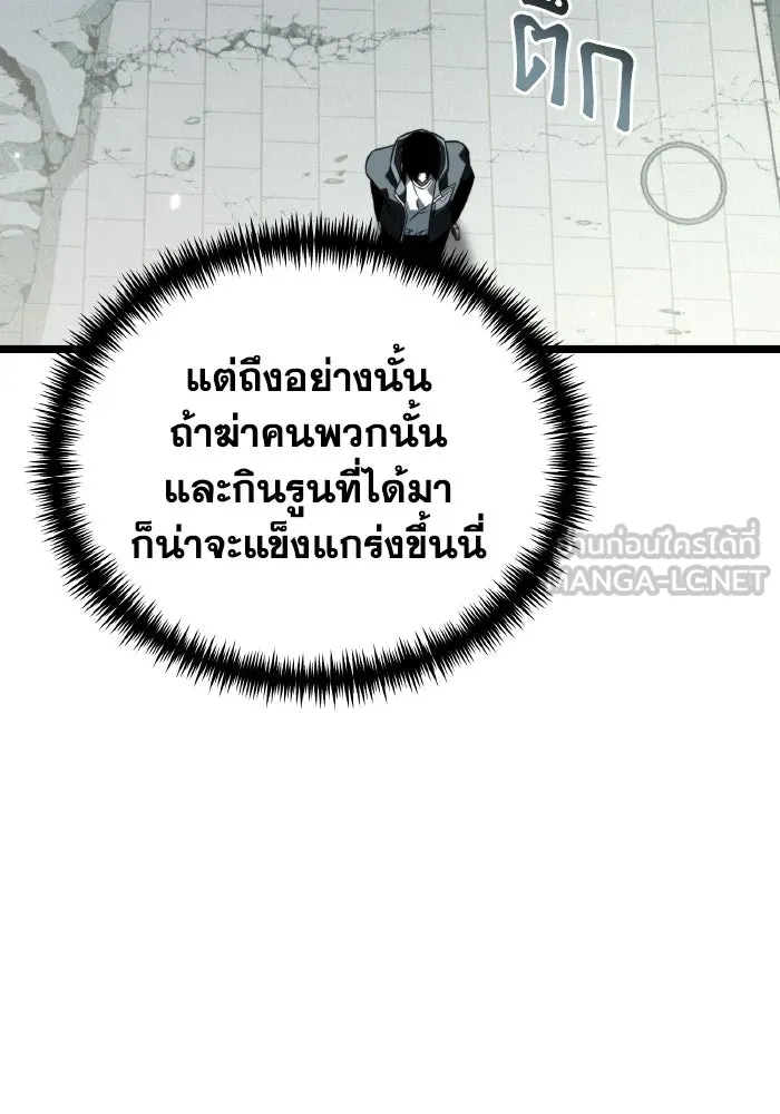 การแข่งขันของผู้เกิดใหม่ ตอนที่ 15 รูปที่ 42