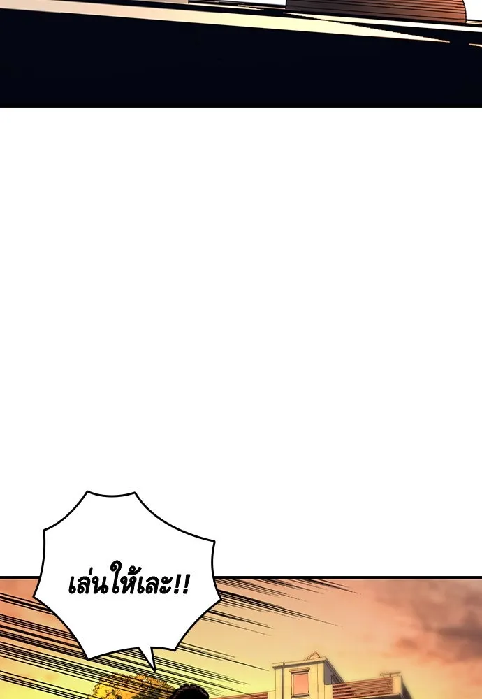 King Game ตอนที่ 61 หัวหน้าตัวปลอม...ฮวังโชมิน รูปที่ 88