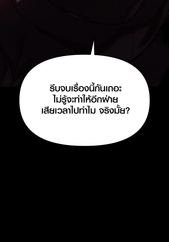 พลิกชะตาคว้าไอเทมระดับเทพ ตอนที่ 71 end credits รูปที่ 38