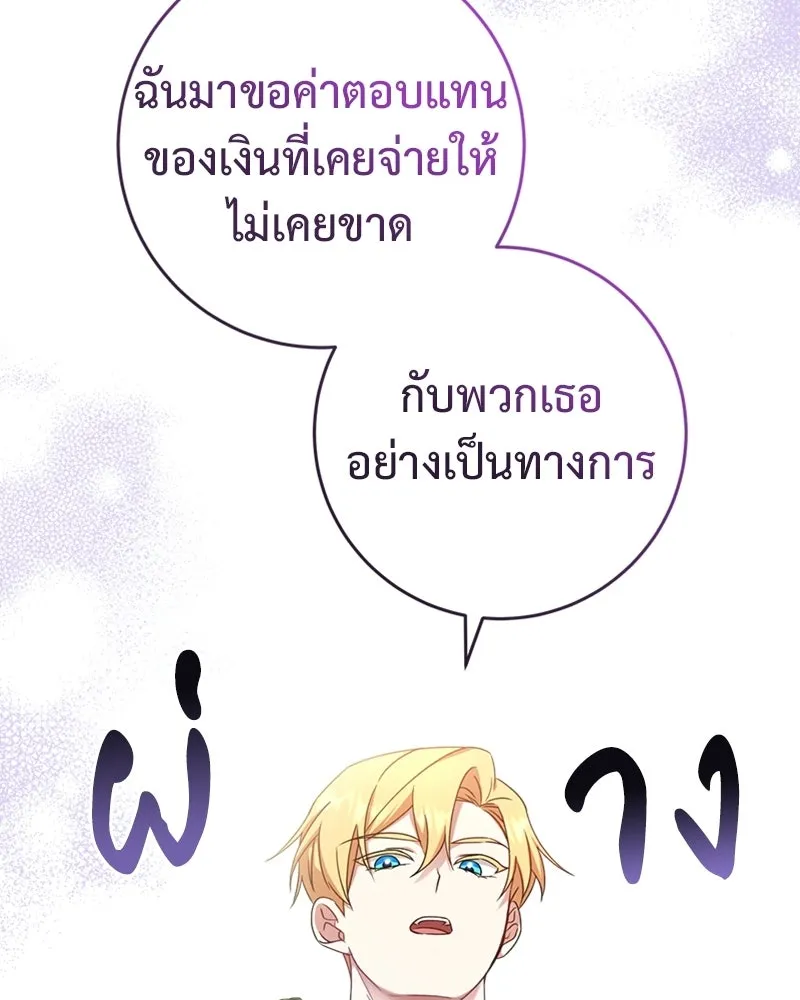 ภารกิจไล่ตามลุค บีเชล ตอนที่ 13 รูปที่ 107