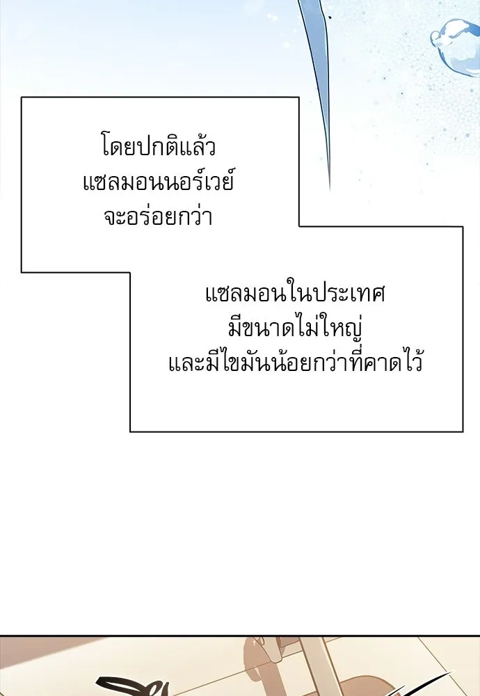 ครัวผู้กล้าท้าให้ชิม ตอนที่ 28 รูปที่ 25