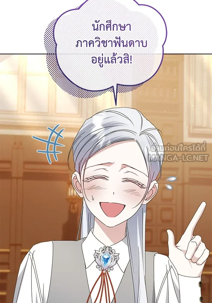 ชีวิตใหม่ในตระกูลมือสังหาร ตอนที่ 63 รูปที่ 24