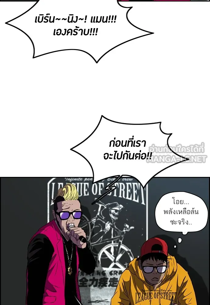 ปั่นสู้ฝันbrWind Breaker ตอนที่ 9 รูปที่ 45