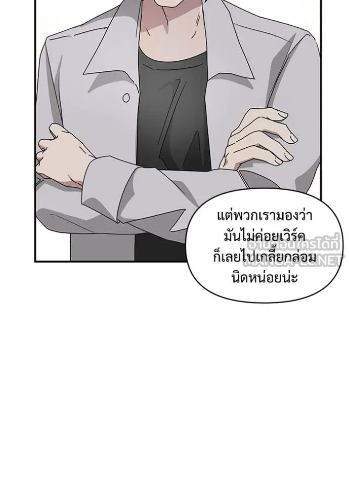 ฉันเนี่ยนะ ตอนที่ 55 รูปที่ 43
