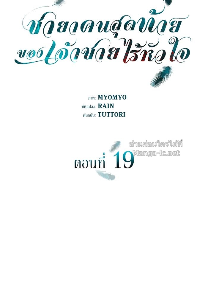 Doujin-Lc- อ่าน โดจิน มังฮวา เกาหลี ญี่ปุ่น จีน แปลไทย ชายาคนสุดท้ายของเจ้าชายไร้หัวใจ ตอนที่ 1 2 3 4 5 6 7 8 9 10 11 12 13 14 ฟรี ไม่มีโฆษณา อ่าน โดจิน Manhwa เกาหลี ญี่ปุ่น จีน เรามีครบ คัดมาให้เน้นๆ โดจิน 18+ รับประกันความฟินโดย Doujin Lc