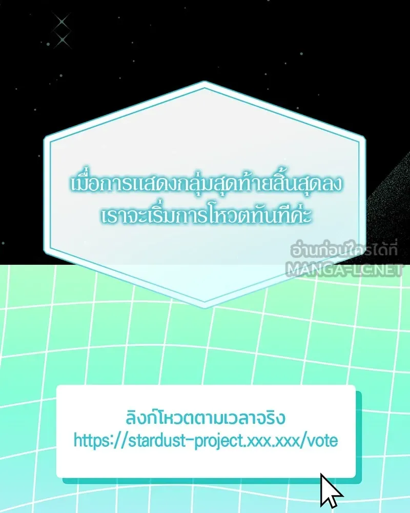 ย้อนเวลามาเป็นมักเน่ ตอนที่ 16 รูปที่ 102