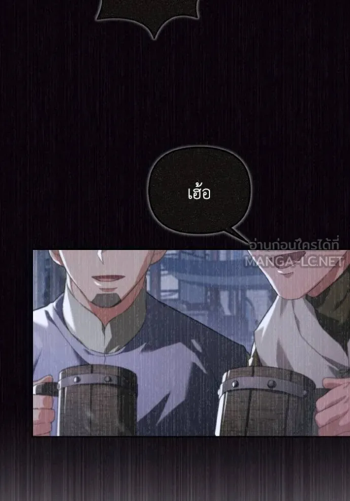 ราชินีจอมมาร ตอนที่ 8 รูปที่ 3