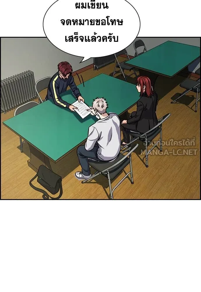 การศึกษาที่แท้จริง ตอนที่ 226 รูปที่ 78