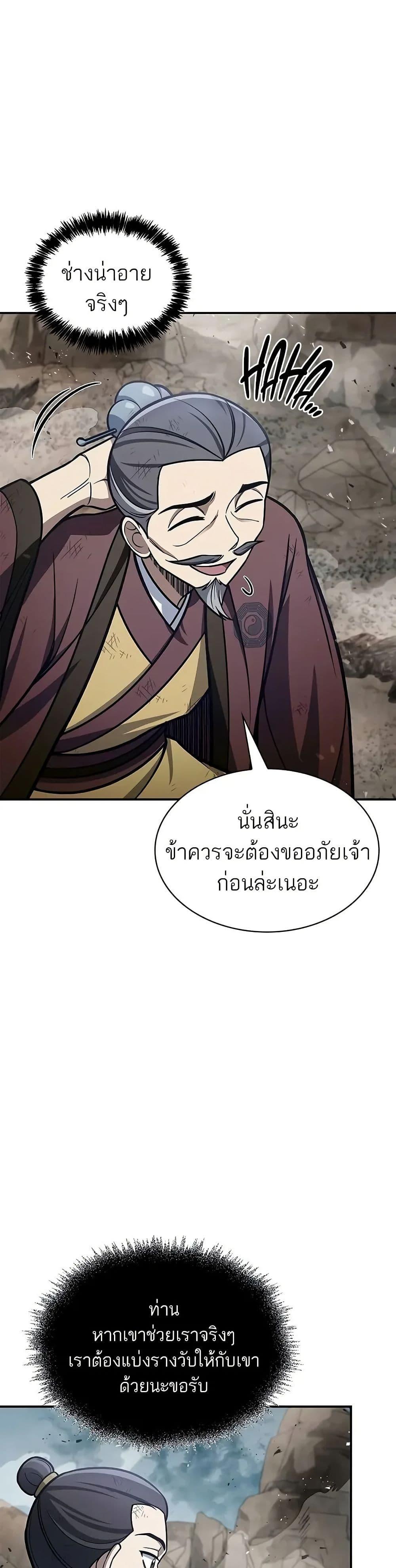 Manga-lc-com อ่านมังงะ อ่านการ์ตูน ออนไลน์ ฟรี Heavenly Grand Archive’s Young Master ตอนที่ 1 2 3 4 5 6 7 8 9 10 11 12 13 14 ฟรี ไม่มีโฆษณา Manga-lc - อ่าน มังงะ อ่าน การ์ตูน ออนไลน์ อ่านมังงะ ฟรี