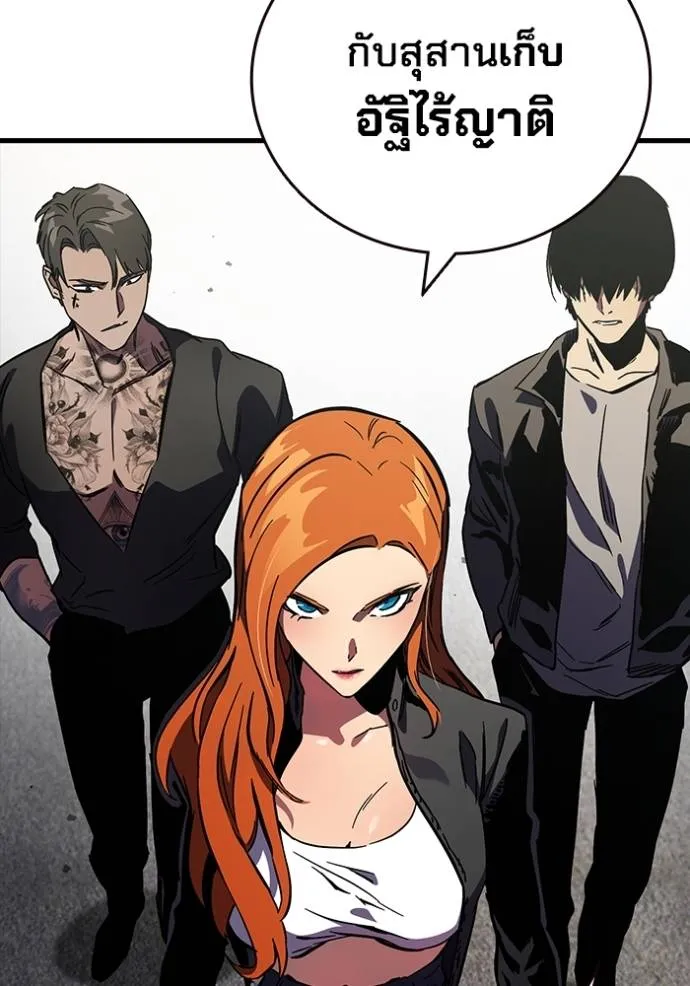 มหาสงครามคนแกร่ง ตอนที่ 14 รูปที่ 125