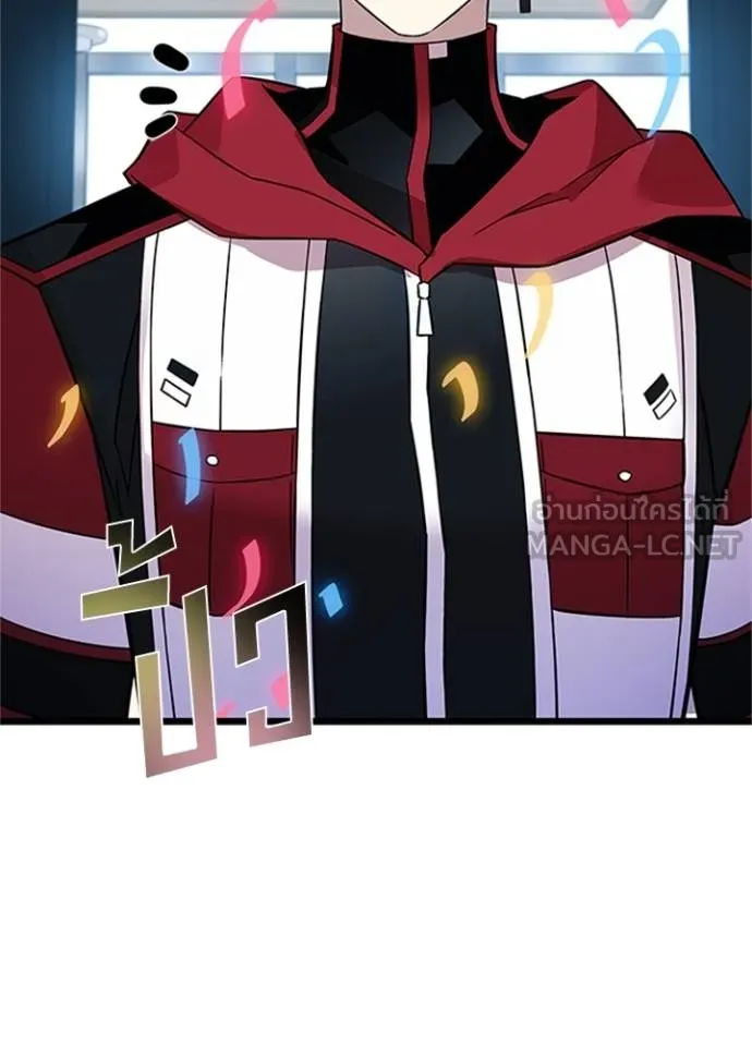 Villain to kill ตอนที่ 169 รูปที่ 6