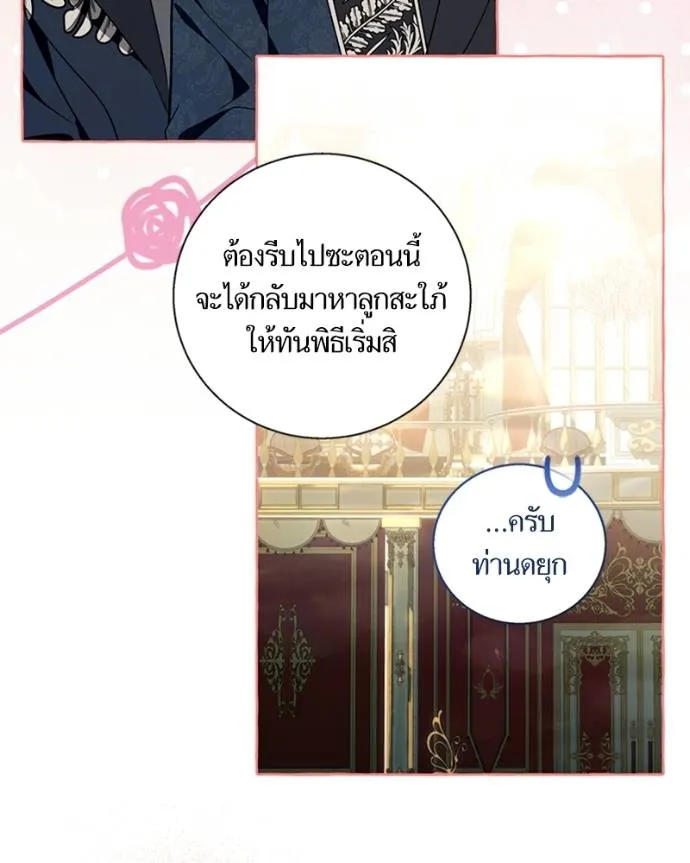 นึกว่าเป็นอิเซไค ตอนที่ 94 รูปที่ 44