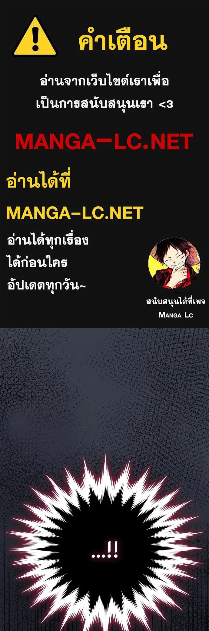 ลูกสาวตัวปลอมของท่านดยุก ตอนที่ 19 รูปที่ 1