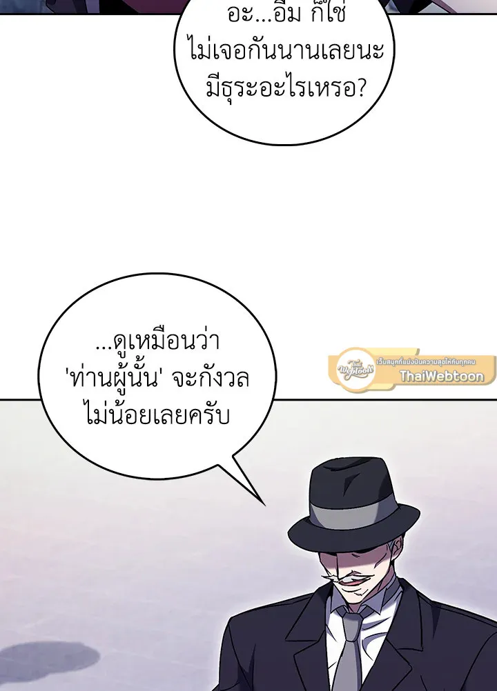 The Delivery Man From Murim ตอนที่ ตอนที่ 51 รูปที่ 78